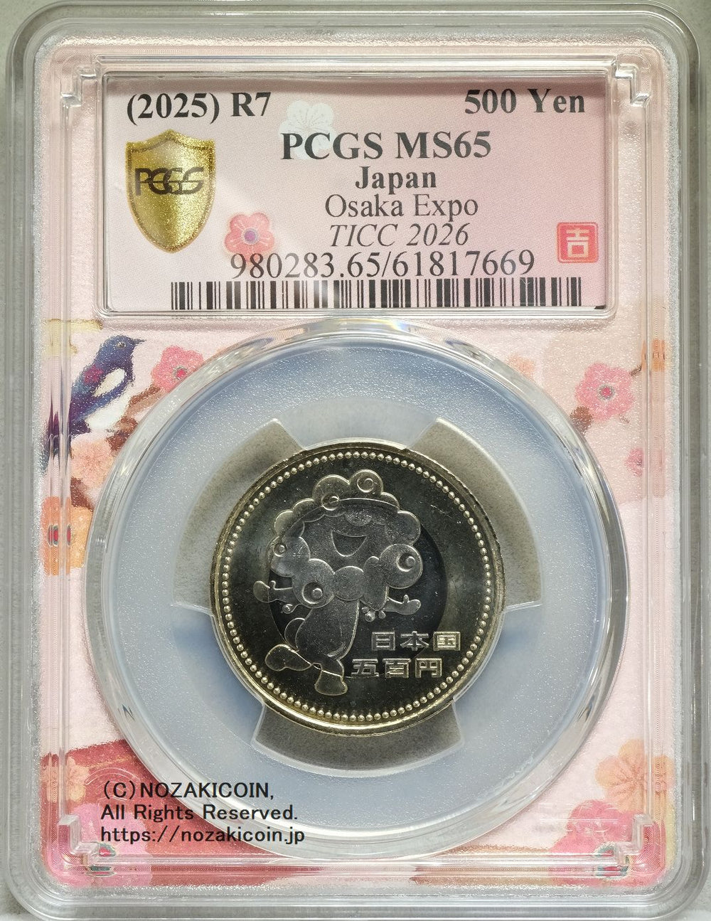野崎コイン | 古銭・紙幣・コイン・メダル・金貨・銀貨・買取・売買