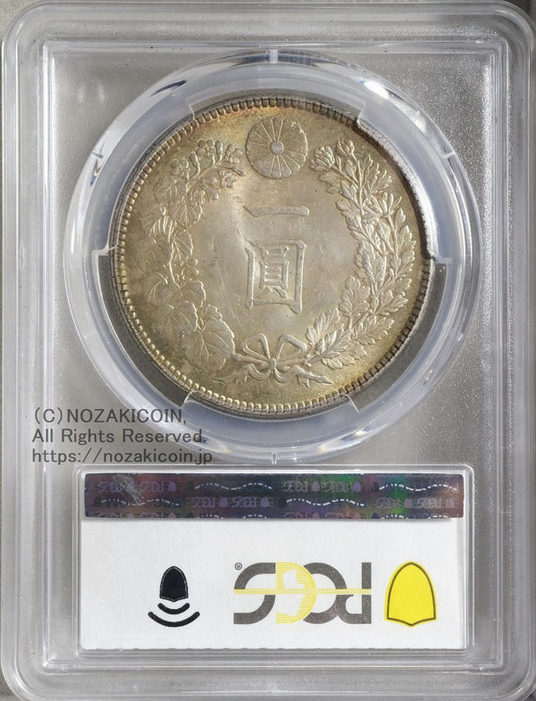 新1円銀貨 明治38年 未使用 PCGS MS63