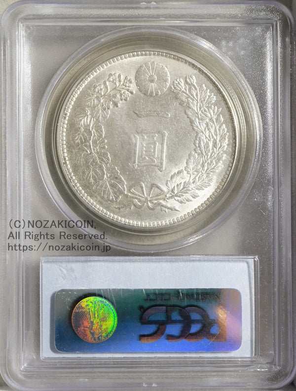 新1円銀貨 大正3年 未使用 PCGS MS63