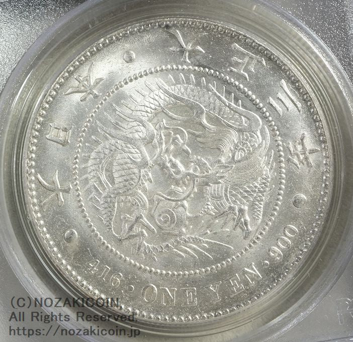 新1円銀貨 大正3年 未使用 PCGS MS63