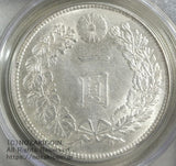 新1円銀貨 大正3年 未使用 PCGS MS63