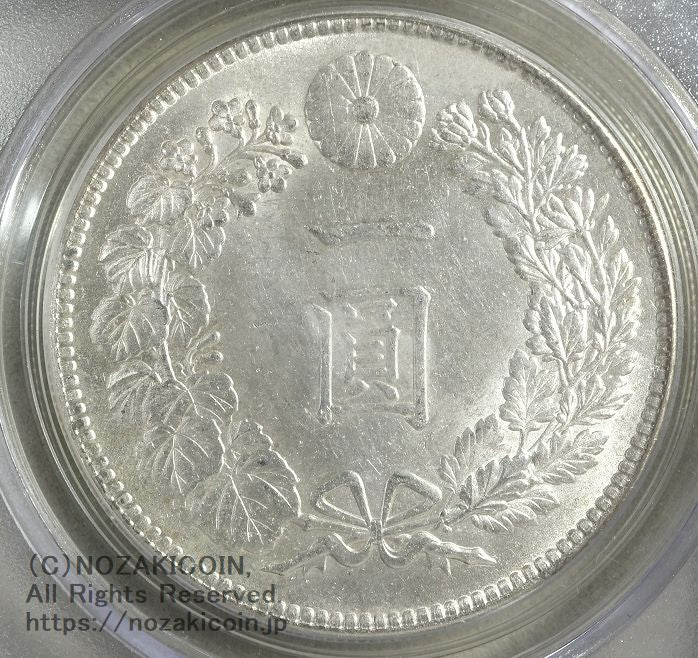 新1円銀貨 大正3年 未使用 PCGS MS63