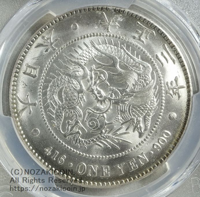 新1円銀貨 大正3年 未使用 PCGS MS63