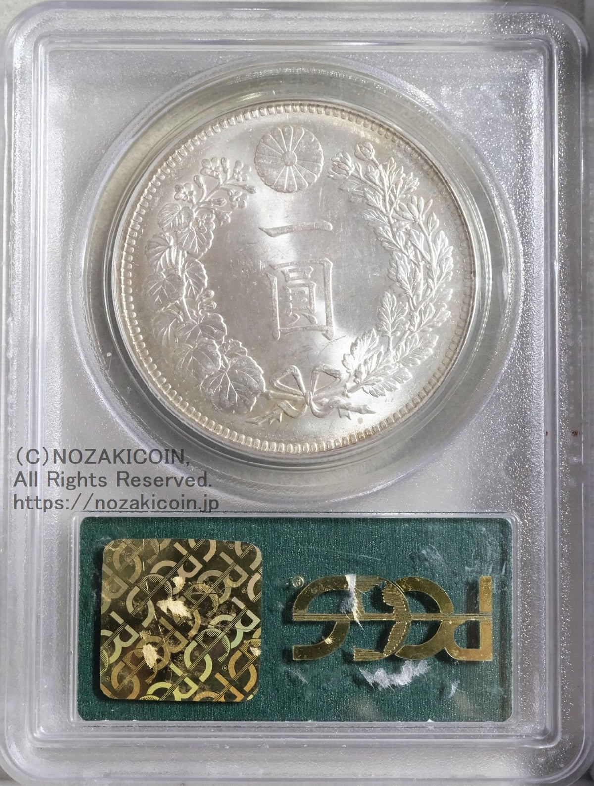 新1円銀貨 明治28年 未使用 PCGS MS64 – 野崎コイン