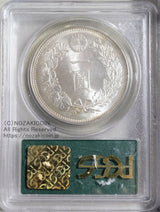 新1円銀貨 明治28年 未使用 PCGS MS64