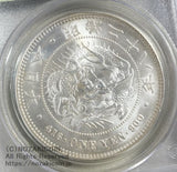 新1円銀貨 明治28年 未使用 PCGS MS64