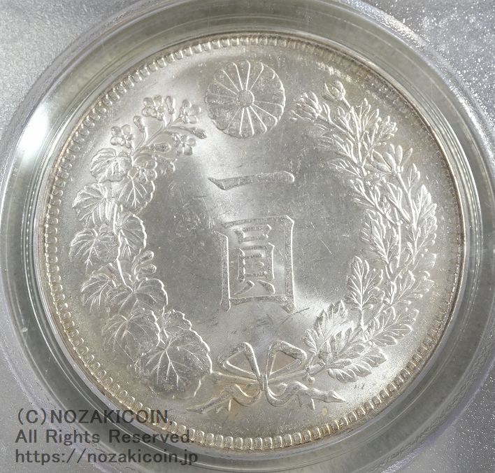 新1円銀貨 明治28年 未使用 PCGS MS64