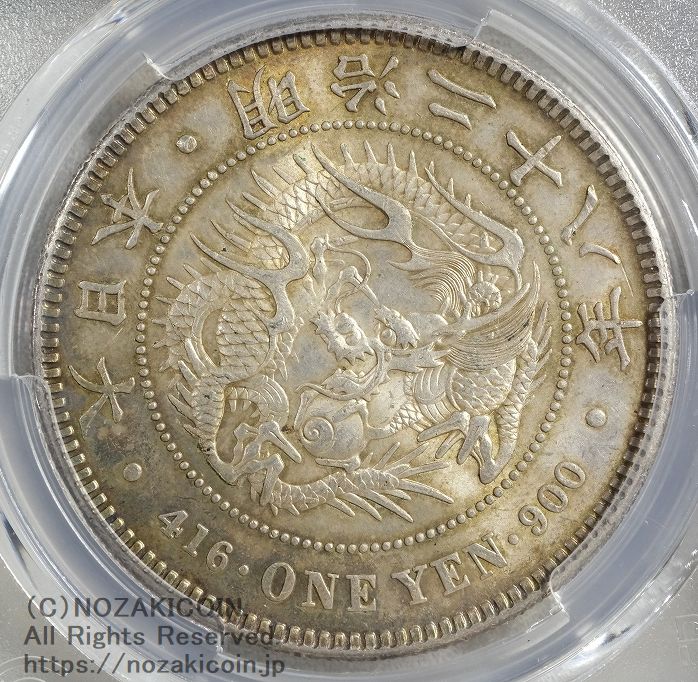 新1円銀貨 明治28年 未使用 PCGS MS64