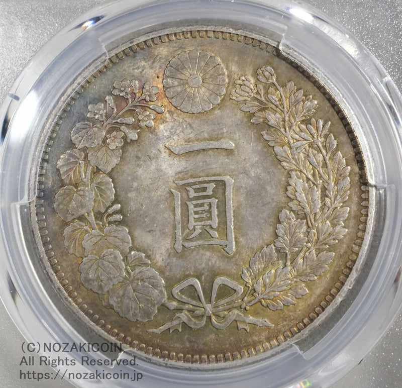 新1円銀貨 明治28年 未使用 PCGS MS64