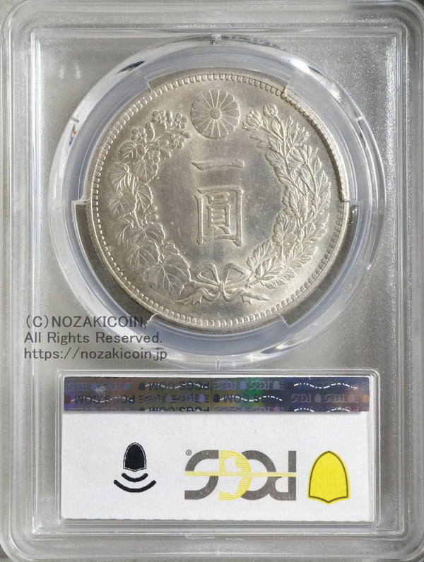 新1円銀貨 明治30年 未使用 PCGS MS64