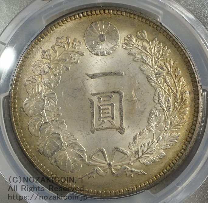 新1円銀貨 明治34年 未使用 PCGS MS64 – 野崎コイン