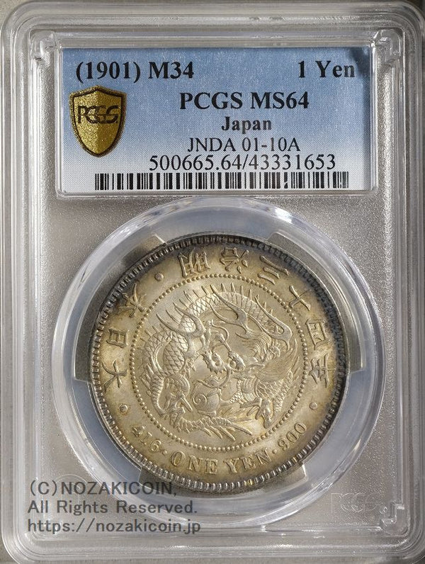 新1円銀貨 明治34年 未使用 PCGS MS64