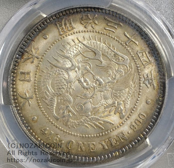 PCGS　明治34年　新1円銀貨　MS61 未使用　古銭　 旧1円銀貨 明治3年 普通円 未使用～極美品 PCGS MS61 7774 – 野崎コイン