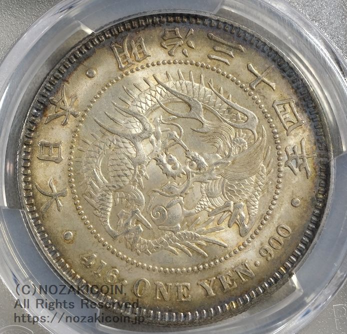 新1円銀貨 明治34年 未使用 PCGS MS64