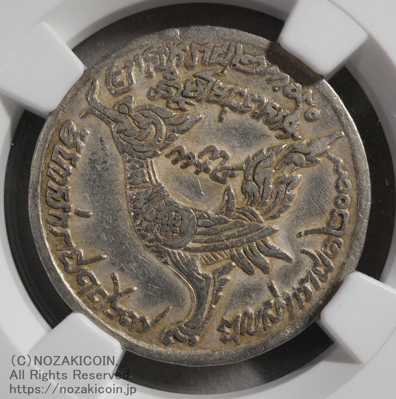 カンボジア ティカル銀貨 1847 アン・ドゥオン NGC XF DETAILS