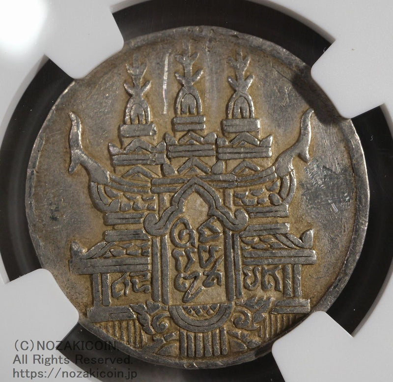 カンボジア ティカル銀貨 1847年
NGC XF DETAILS REV SCRATCHED