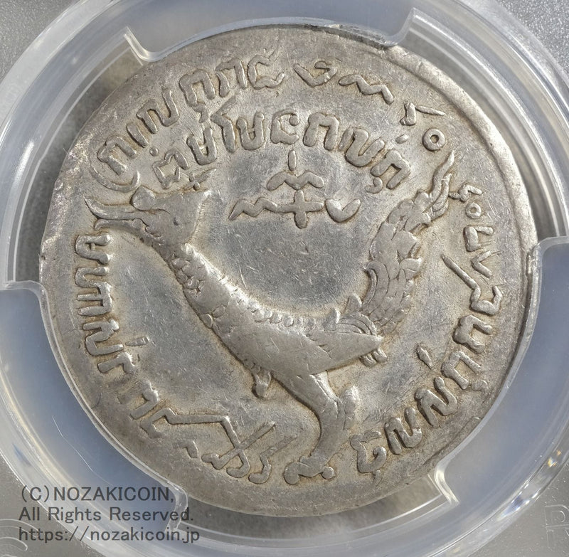 カンボジア ティカル銀貨 1847年
PCGS XF DETAIL Cleaned