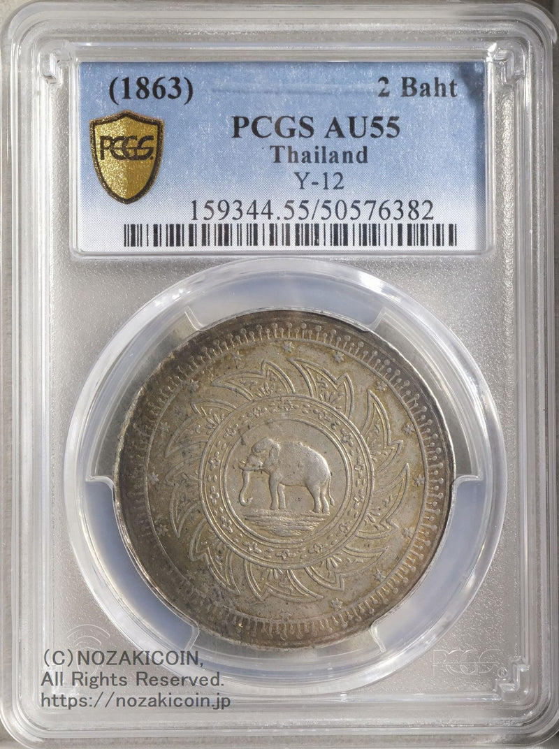 タイ 2バーツ銀貨 1863 PCGS AU55