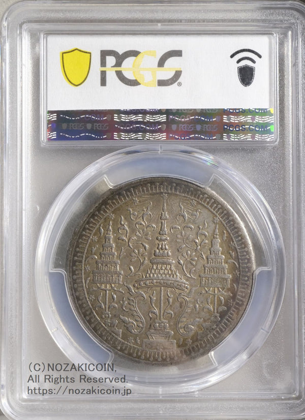 タイ 2バーツ銀貨 1863 PCGS AU55