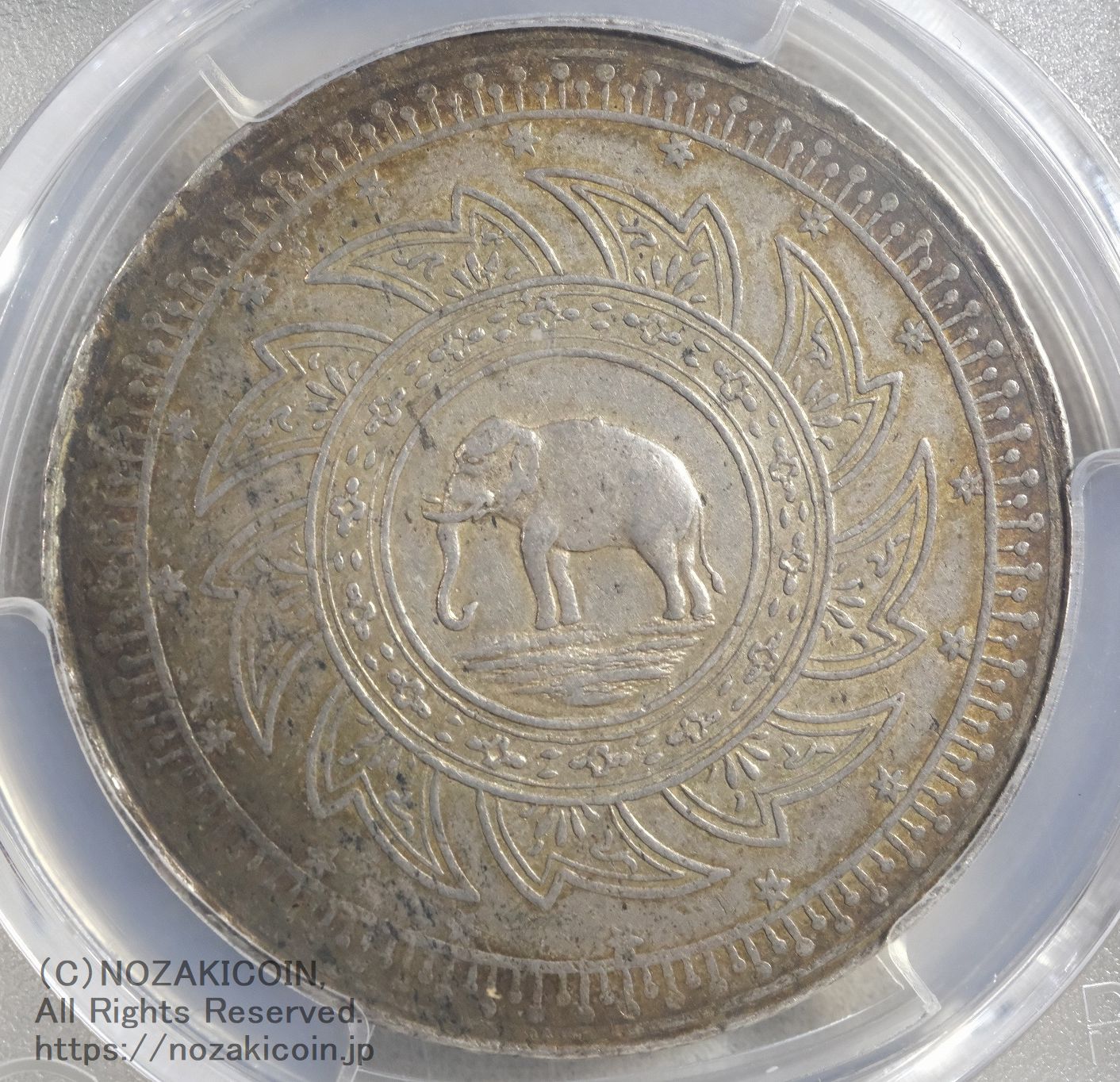 タイ 2バーツ銀貨 1863 PCGS AU55 – 野崎コイン