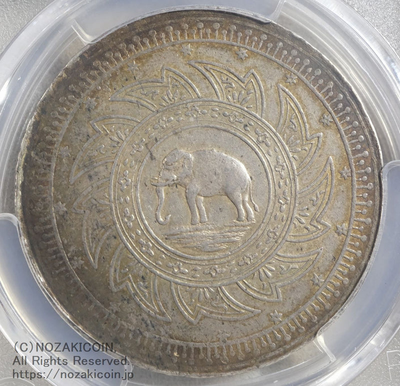 タイ 2バーツ銀貨 1863 PCGS AU55