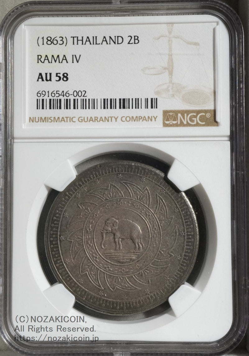 タイ 2バーツ銀貨 1863 NGC AU58