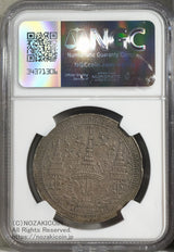 タイ 2バーツ銀貨 1863 NGC AU58