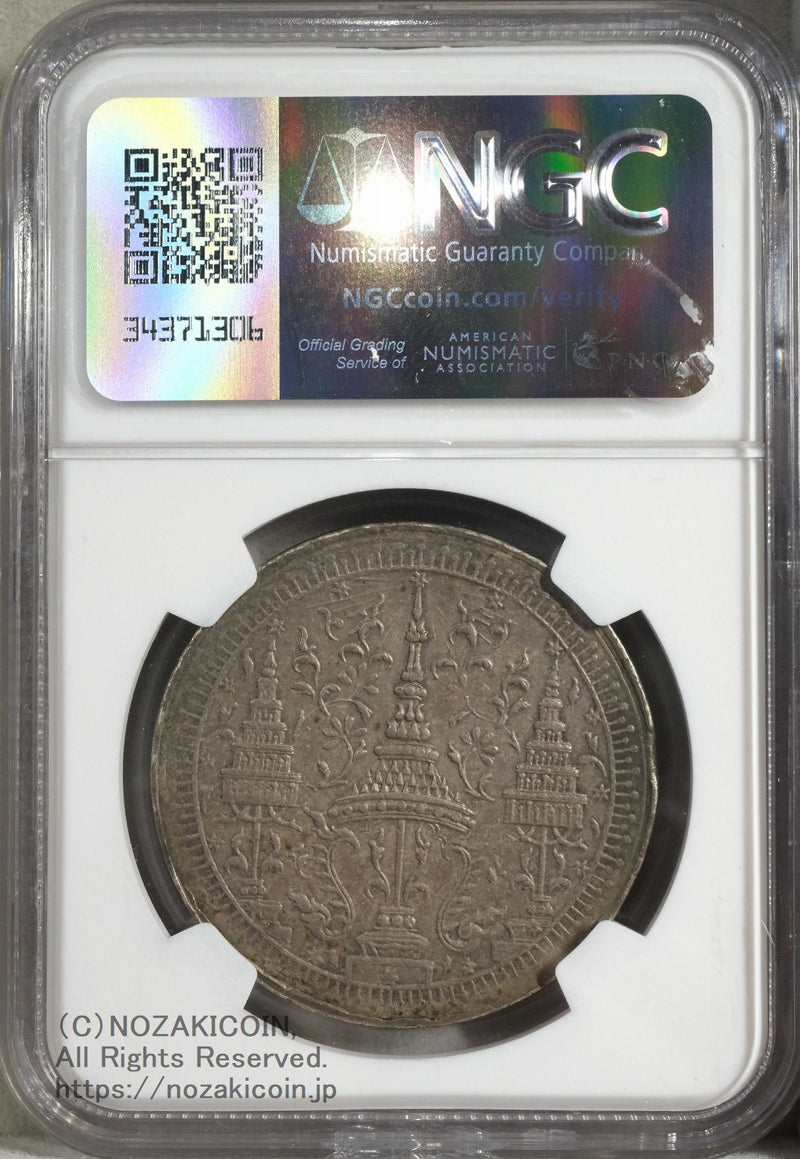 タイ 2バーツ銀貨 1863 NGC AU58