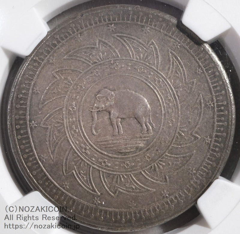 タイ 2バーツ銀貨 1863 NGC AU58
