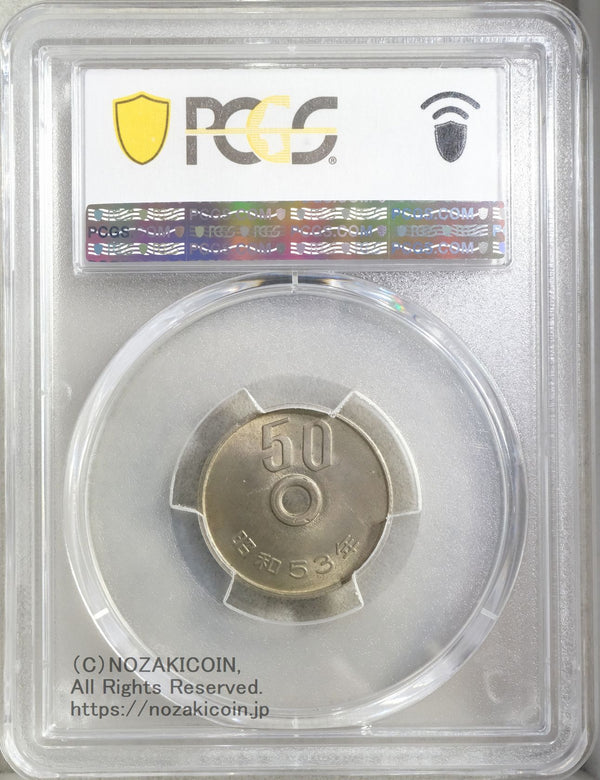 PCGS MS65 未使用
５０円白銅貨　昭和５３年
穴無しエラー貨
