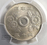 PCGS MS65 未使用
５０円白銅貨　昭和５３年
穴無しエラー貨