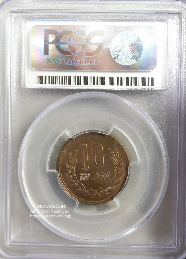 昭和26年10円 ギザ有