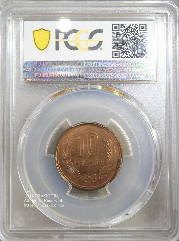 昭和26年10円 ギザ有