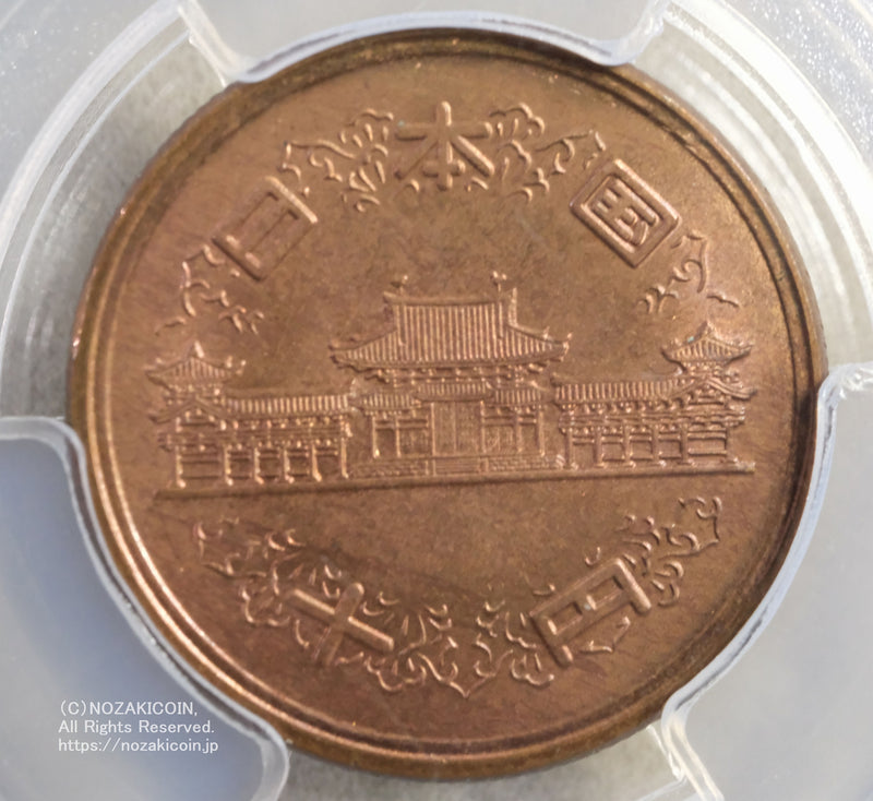 昭和26年10円 ギザ有