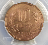 昭和26年10円 ギザ有
