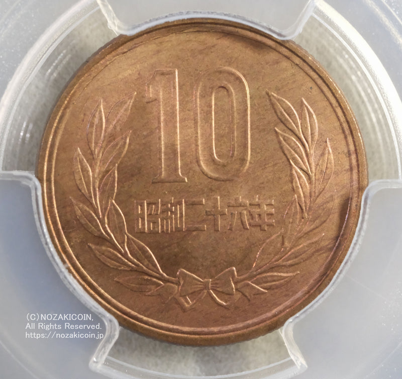 昭和26年10円 ギザ有