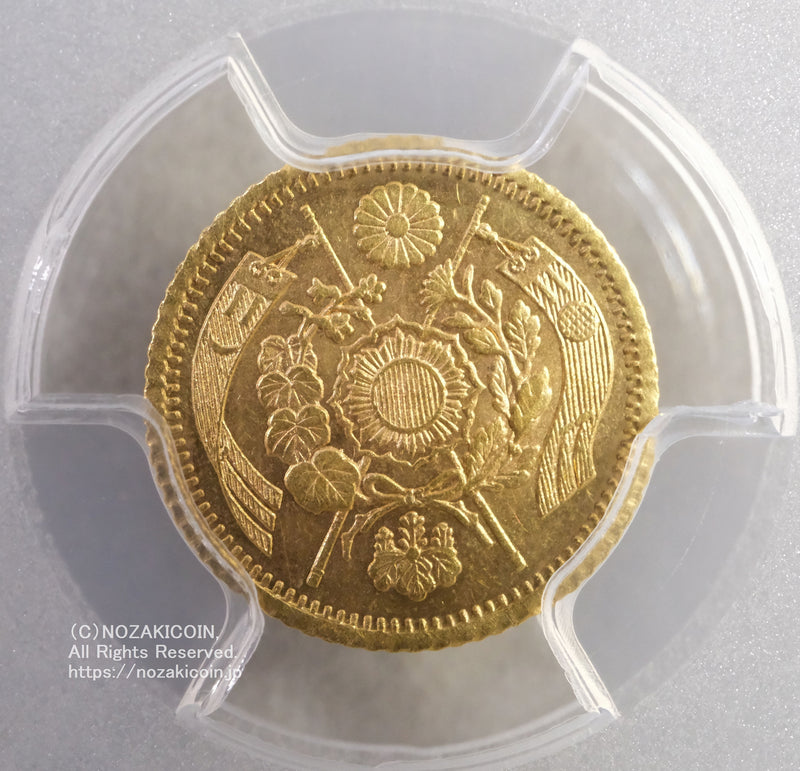 旧一円金貨 明治七年（1874）発行数:116,341枚 PCGS Grade:MS62