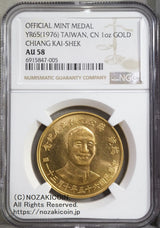 台湾 1オンス金メダル 1976 NGC AU58