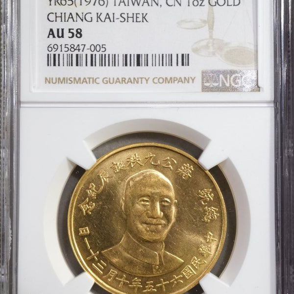金メッキ 記念硬貨 1976-1979 253-275 台湾 1オンス金メダル 1976 NGC AU58 – 野崎コイン