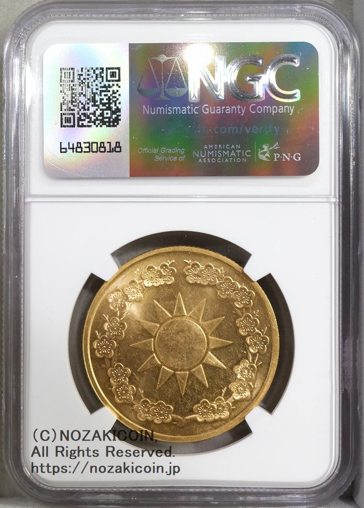台湾 1オンス金メダル 1976 NGC AU58 – 野崎コイン