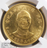 台湾 1オンス金メダル 1976 NGC AU58