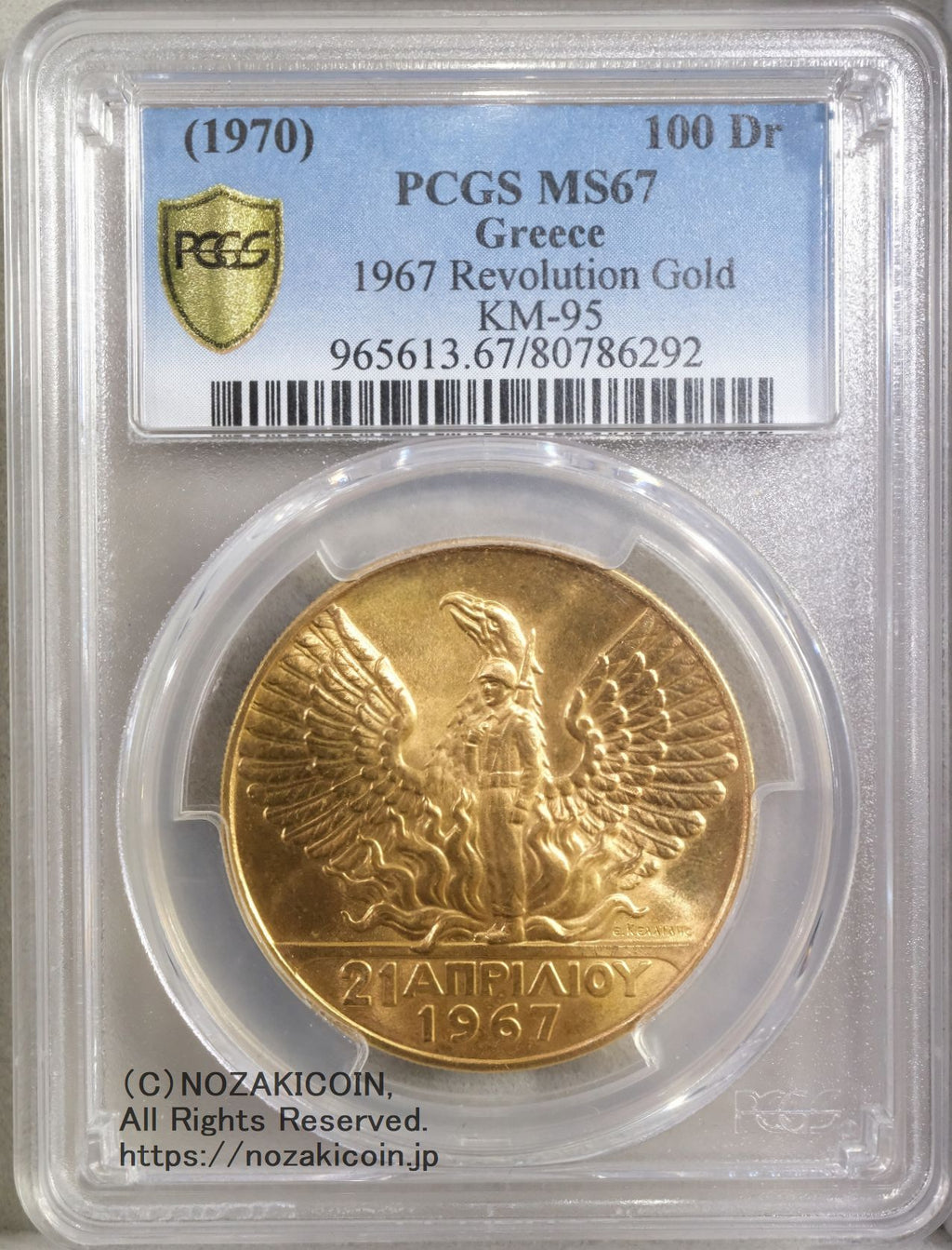 1930年　ギリシャ 20ドラクマハ　銀貨 Yahoo!オークション -「20ドラクマ」(硬貨) (貨幣)の落札相場