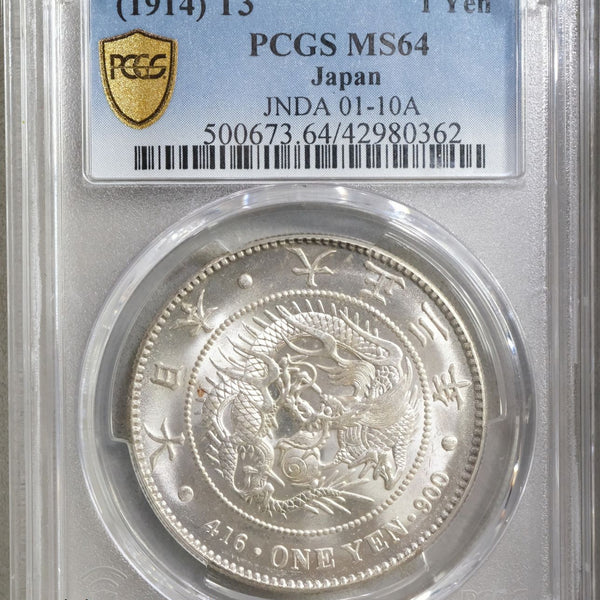古銭 銀貨1907年 中国 キリン コイン PCGS MS62 古銭 銀貨1907年 中国 キリン コイン PCGS MS62