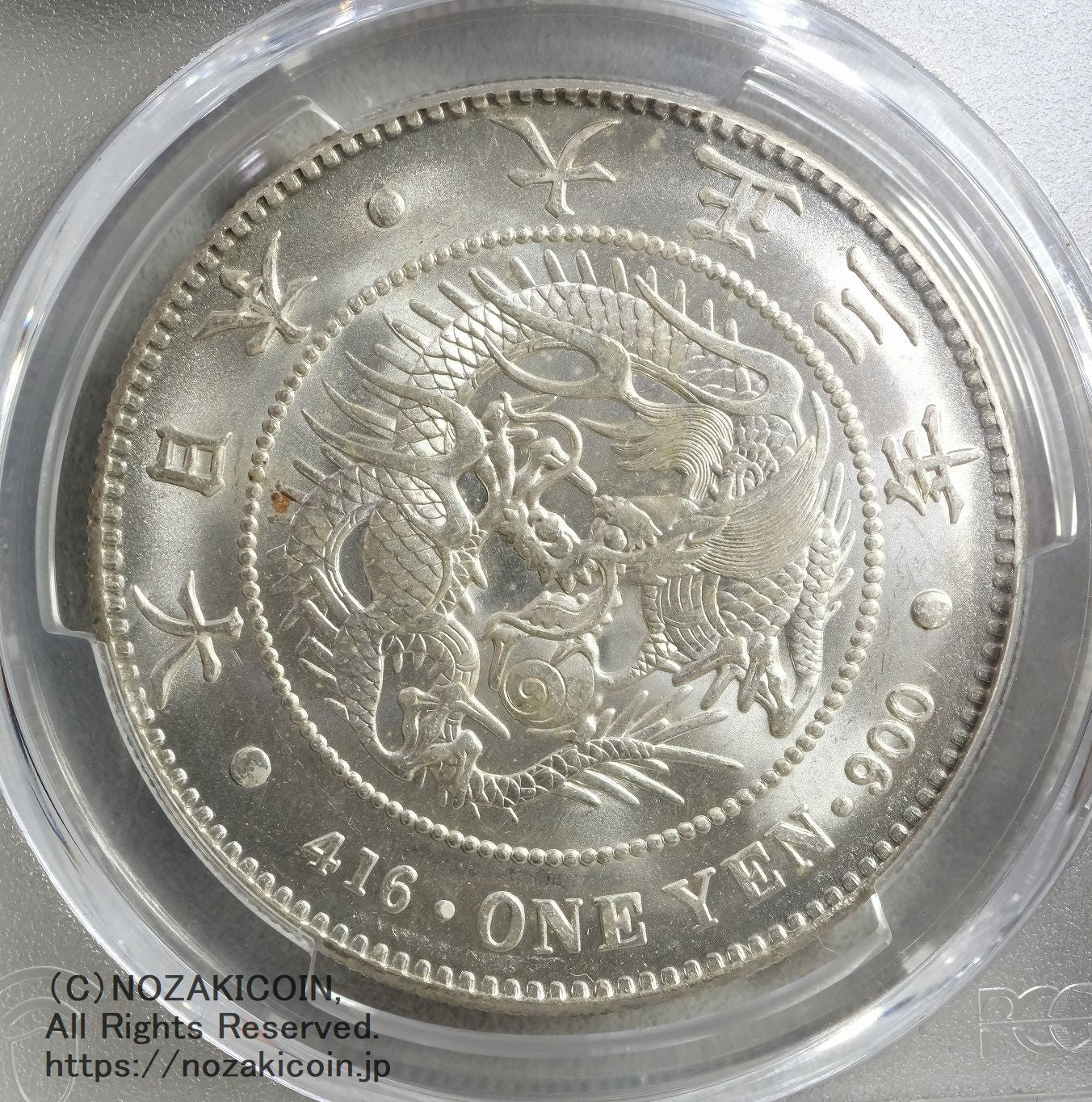 新一円銀貨 新一圓銀貨 新1円銀貨 ONE YEN 大正3年 大正三年
