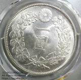 新一円銀貨 大正3年（1914）
PCGS MS64