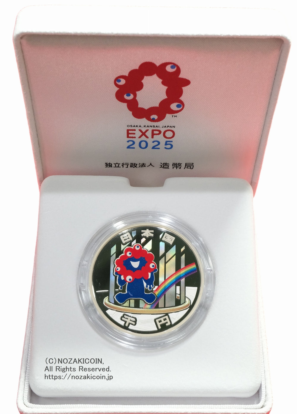 野崎コイン | 古銭・紙幣・コイン・メダル・金貨・銀貨・買取