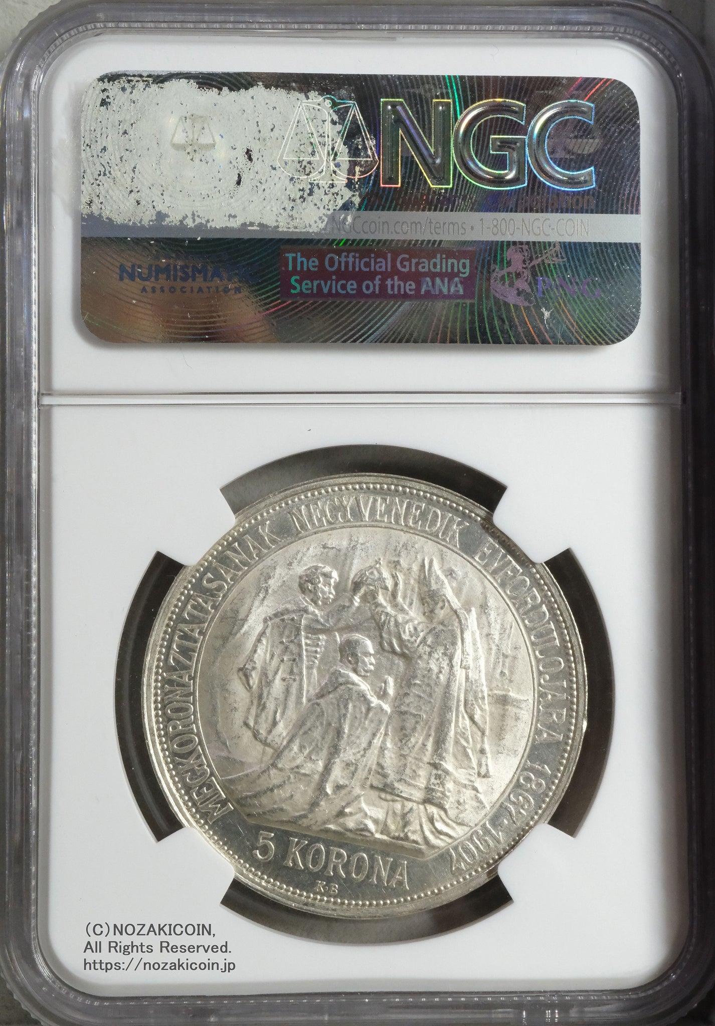 ハンガリー　5コロナ　銀貨　1907年 ハンガリー 5コロナ銀貨 1907年（再鋳貨） フランツ・ヨーゼフ 戴冠40