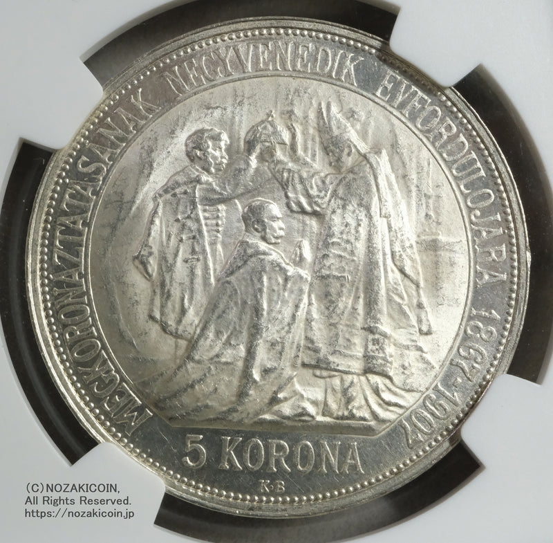 Hungary 5korona&nbsp;
５コロナ銀貨 １９０７年 リストライク
NGC MS63