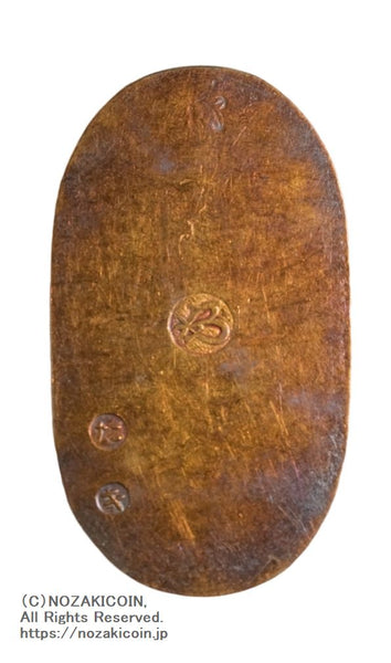 稲*様 万延小判金　背：た・五 万延小判金 背刻印 た五 鑑定書付 956 – 野崎コイン