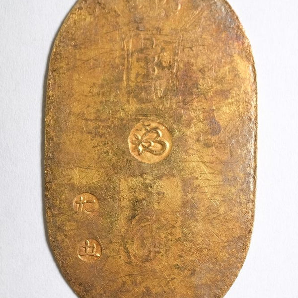 稲*様 万延小判金　背：た・五 万延小判金背刻印た五鑑定書付957 – 野崎コイン